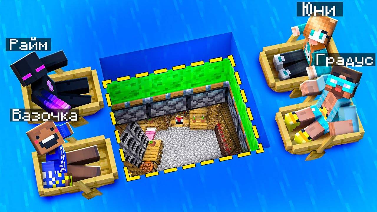 ✅ПОСТРОЙ Секретную БАЗУ Чтобы ВЫЖИТЬ! Прятки в Майнкрафт! смотреть онлайн