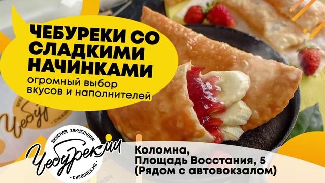 ТРАНСМЕДИА – Чебурекми