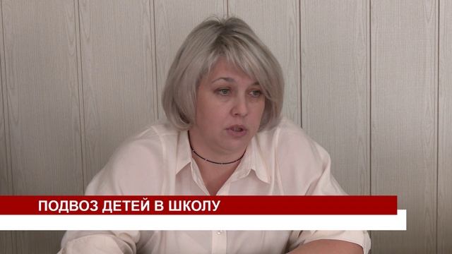 ПОДВОЗ ДЕТЕЙ