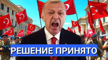 Экстренно! Эрдоган Атакует Турецкие Нороды Через Мессенджеры. Экстренный Приказ