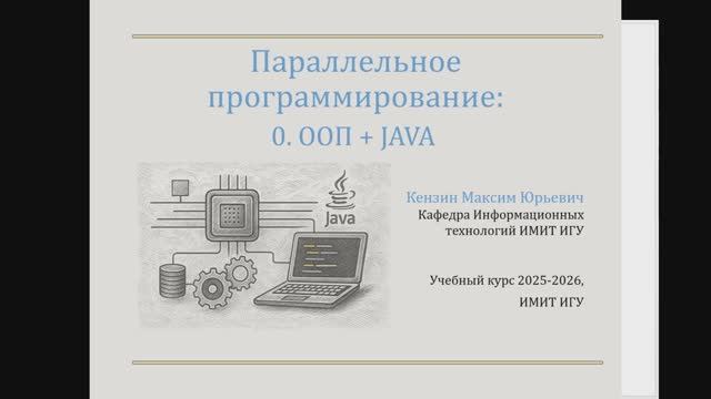 Занятие 0, 2ч. Первые шаги в Java.