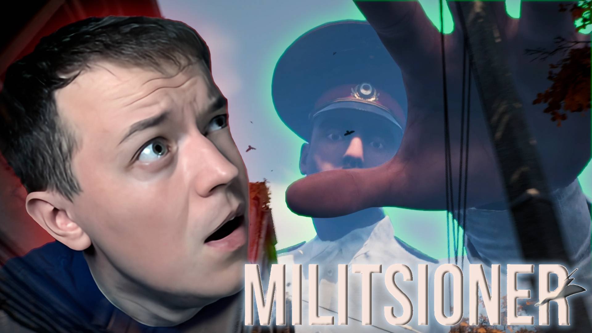 ДЯДЯ СТЁПА... ОН ТАКОЙ ОГРОМНЫЙ ⧽ MILITSIONER