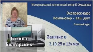 Яндекс_Телемост. Даже будни -  у нас радость! Выпуск-1. Курсы, встречи, общение, бизнес, онлайн.