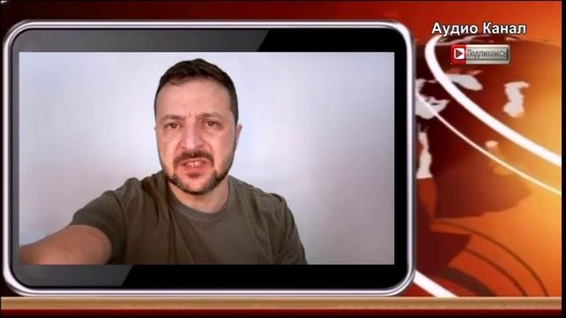 «Россия нас боится»: Зеленский набрался смелости после разговора с Трампом и продолжает угрожать РФ