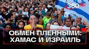 ХАМАС освободила 20 израильских заложников