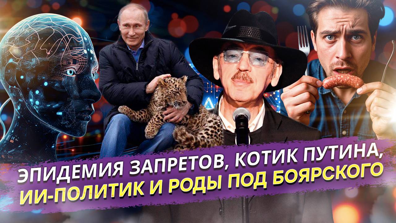 ИИ возглавил партию, зумер уволил 600 айтишников, а в России запрещают 