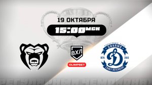 Молот (Пермь) - Динамо (Санкт-Петербург)