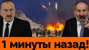 Азербайджан атакует Армению — Россия вмешивается! Южный Кавказ в огне