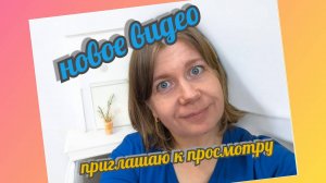 ВязоВлог Сентябрь