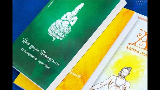 Семинар "Классическая йога" (Аудиоверсия). Павел Свинцов