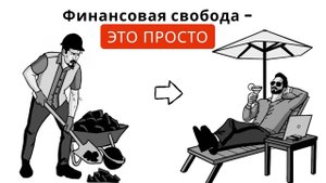 40 жестоких уроков О ДЕНЬГАХ из лучших книг ПО ФИНАНСАМ