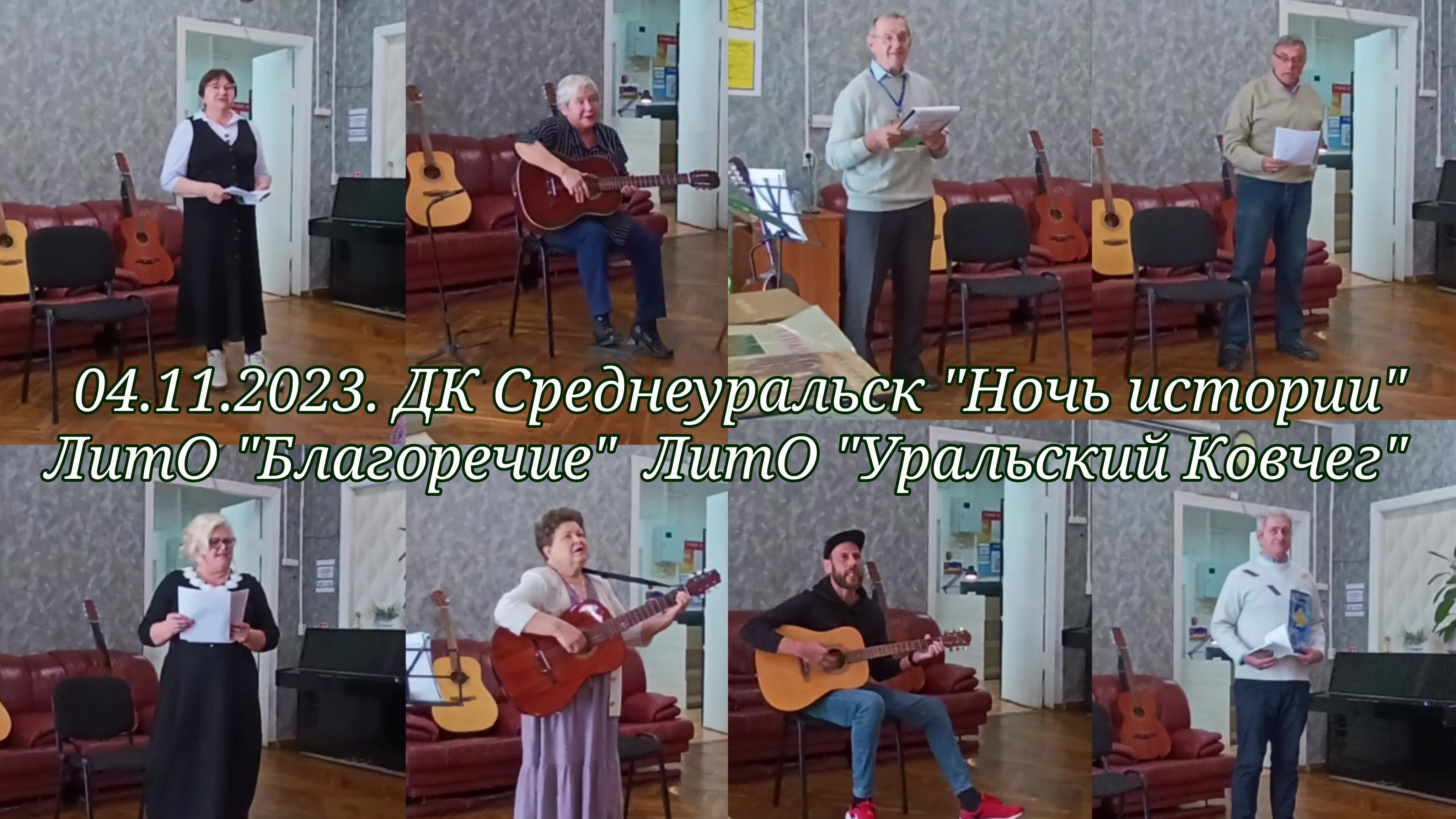 04.11.2023. Ночь искусств. Библиотека ДК Среднеуральск.