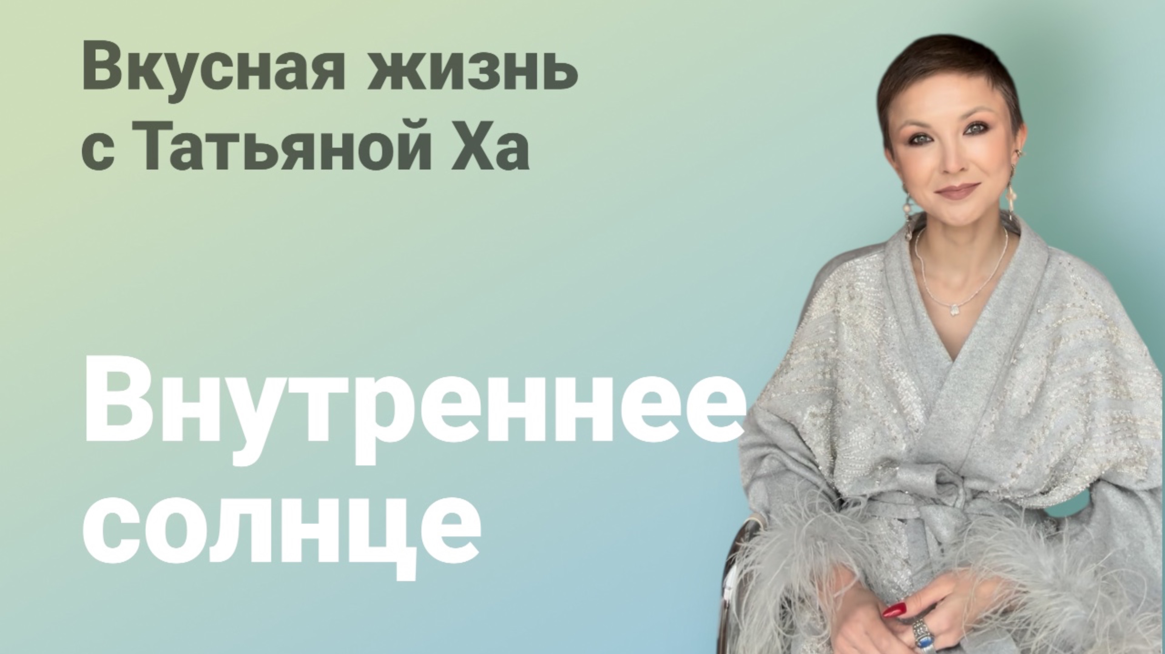 Внутреннее солнце: ключ к гармонии в отношениях