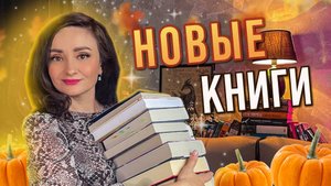 📚НОВЫЕ КНИГИ 🍁 ДЕТЕКТИВЫ, ТРИЛЛЕРЫ, МИСТИКА 🍂, немного ЖУТКИЕ книги 🗝