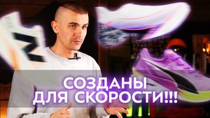 ТОП-5 Карбоновых кроссовок 2025 года