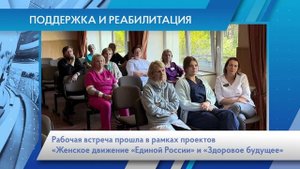 Поддержка и реабилитация