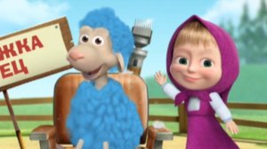 Маша и медведь. Фермерская лавка