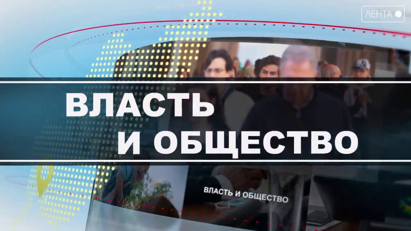Власть и общество. Когда начнётся отопительный сезон в Артёме?