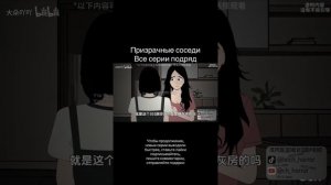 призрачные сосед(СТРАШНАЯ ИСОРИЯ ВСЕ СЕРИИ ПОДРЯД)