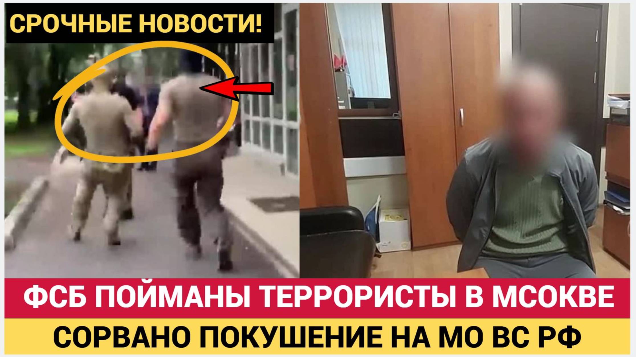 ФСБ сорвала теракт в Москве: Украина и ИГИЛ планировали взрыв против высокопоставленного военного МО