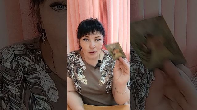 его истинное отношение к вам