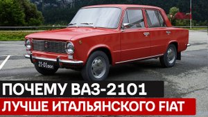Хирургическая операция Fiat 124: Зачем «копейке» меняли всё, даже тормоза и двигатель