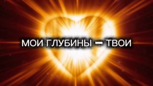 Моё сердце Твоё | Yaroslav Solihan