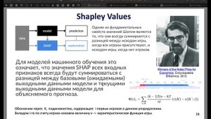 Shepley vector (векторы Шепли) - способ оценить важность параметров в модели