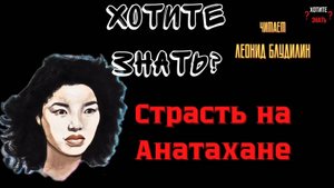 Женщина и 31 моряк: Как страсть разрушила жизнь на необитаемом острове