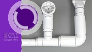 Система пластиковых каналов | Соединители FC