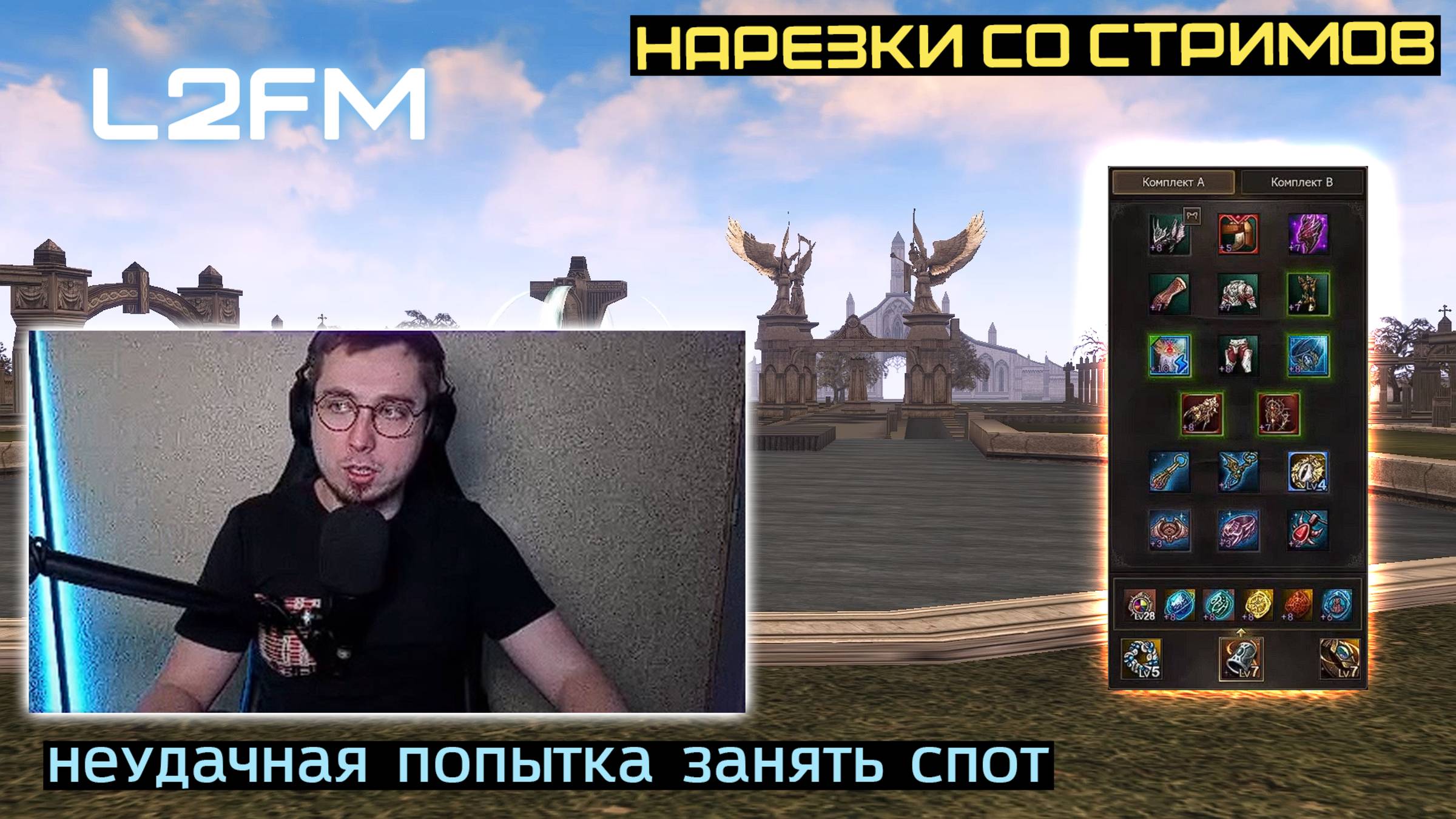 L2FM | СТРИМЕР ИННОВЫ НАРВАЛСЯ НА ОПЫТНОГО ФАРМЕРА С КУЧЕЙ ОКОН