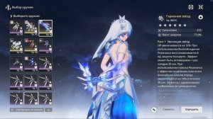 Wuthering Waves Прохождение бездны от 13.10 30* Tower of Adversity