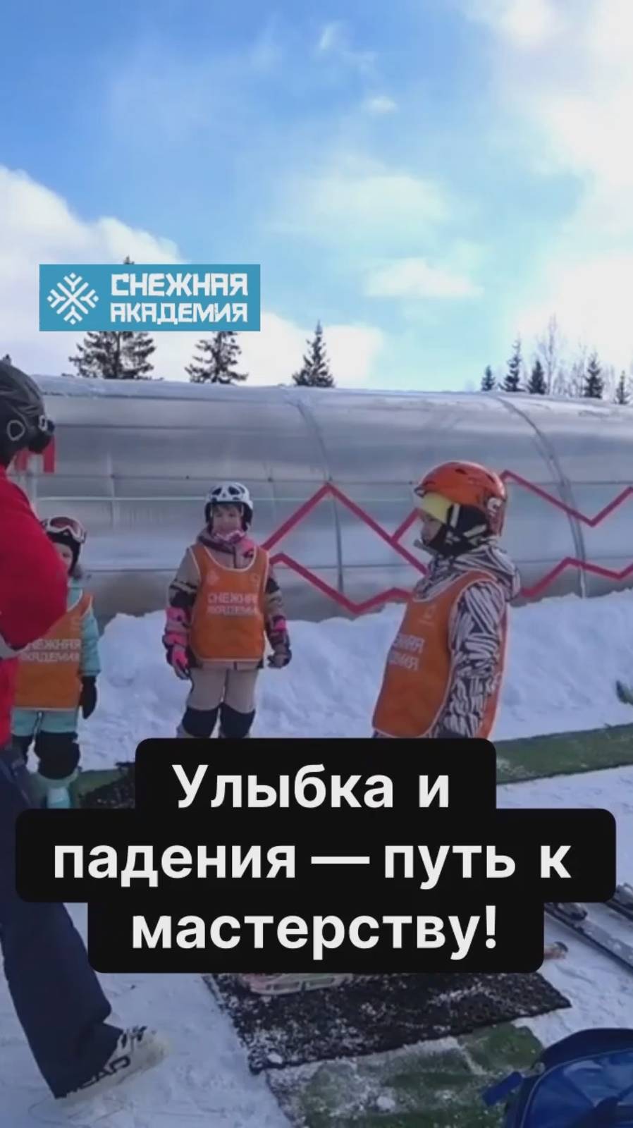 Улыбка и падения — путь к мастерству! #инструкторы #дети #горныелыжи #губаха