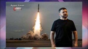 Ракеты «Томагавк» и Украина:  раскрыта правда о фантомном оружии Зеленского