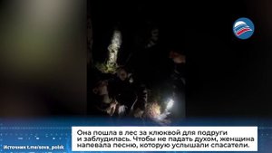 4 дня в лесу: волонтеры нашли заблудившуюся в лесу Твери пенсионерку благодаря ее песне