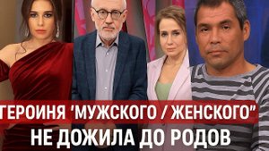 После программы “Мужское _ Женское” — участницу Людмилу Шурунову жестоко убил муж