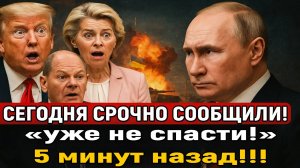 Новости СВО на 13 Октября - ПЛАН НАТО ПОТЕРПЕЛ ФИАСКО! Последние новости сегодня 13.10.2025