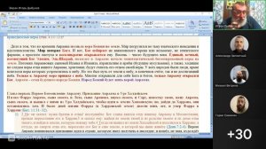 Бытие 12 гл. Изгнание Авраама из земли Ур. Ведущий - Игорь Владимирович Дыбунов. 13.10.2025.