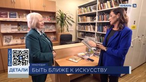 Валерия Полторанина: читатели нашей библиотеки становятся ближе к искусству