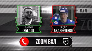 ZOOM ВХЛ. Все о самой быстрой шайбе в истории лиги