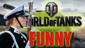 WOT СМЕШНЫЕ МОМЕНТЫ 💲 ГЕЙМПЛЕЙ WORLD OF TANKS 🌏😻✔️ 🎸МУЗЫКА ОТ NEFFEX 9️⃣4️⃣