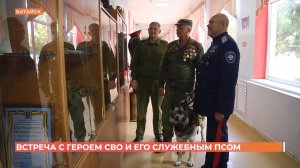 Батайские школьники встретились с бойцом СВО и его служебным псом Черкесом