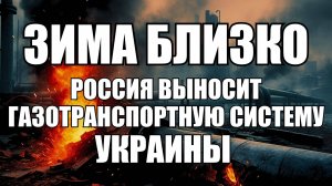 Россия уничтожает энергетику Украины перед зимой: война переходит в новую фазу? | Крамаровский