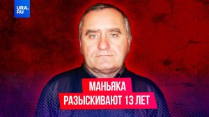 Маньяк на свободе: Орского душегуба Валерия Андреева ищут целых 13 лет