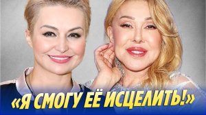 Катя Лель заявила о готовности исцелить Любовь Успенскую 🔥 Новости Шоу-Бизнеса