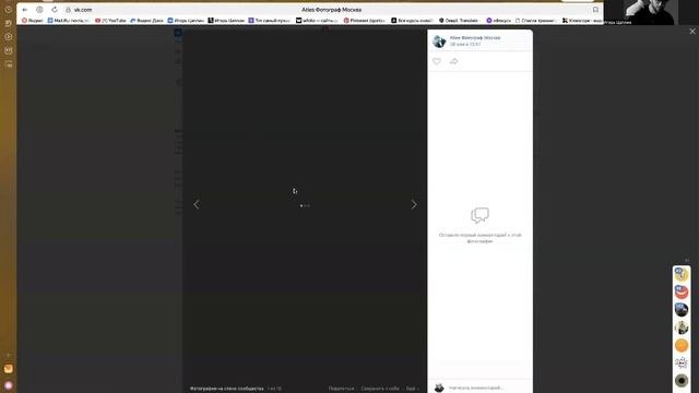 Это катастрофа! Аудит фотографа Александра Орлова
