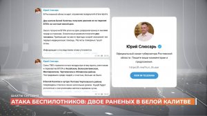 Шахты сегодня. Выпуск за 13 октября 2025