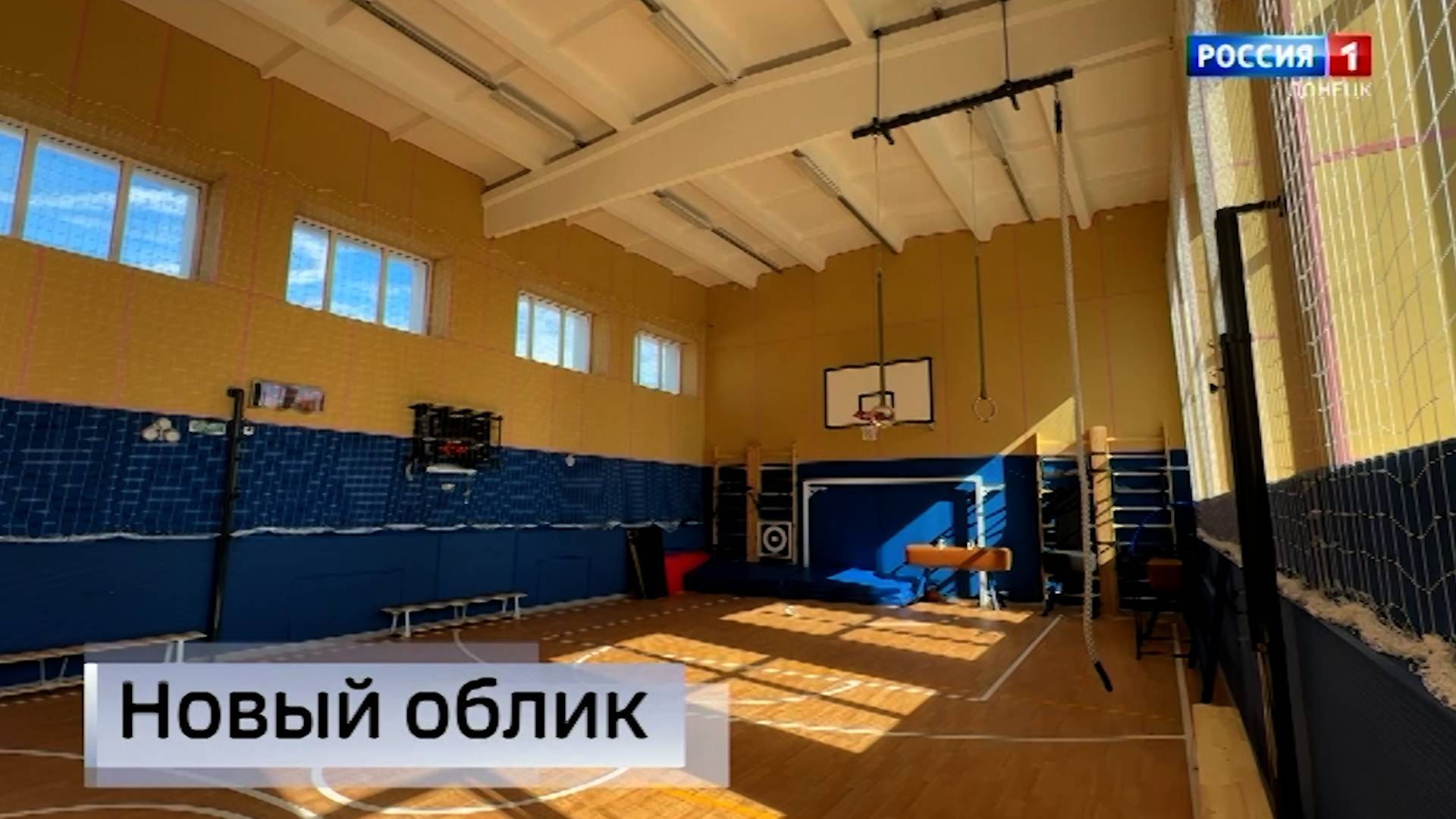 Ученики и учителя Розовской школы вернулись в стены родного учебного учреждения после ремонта