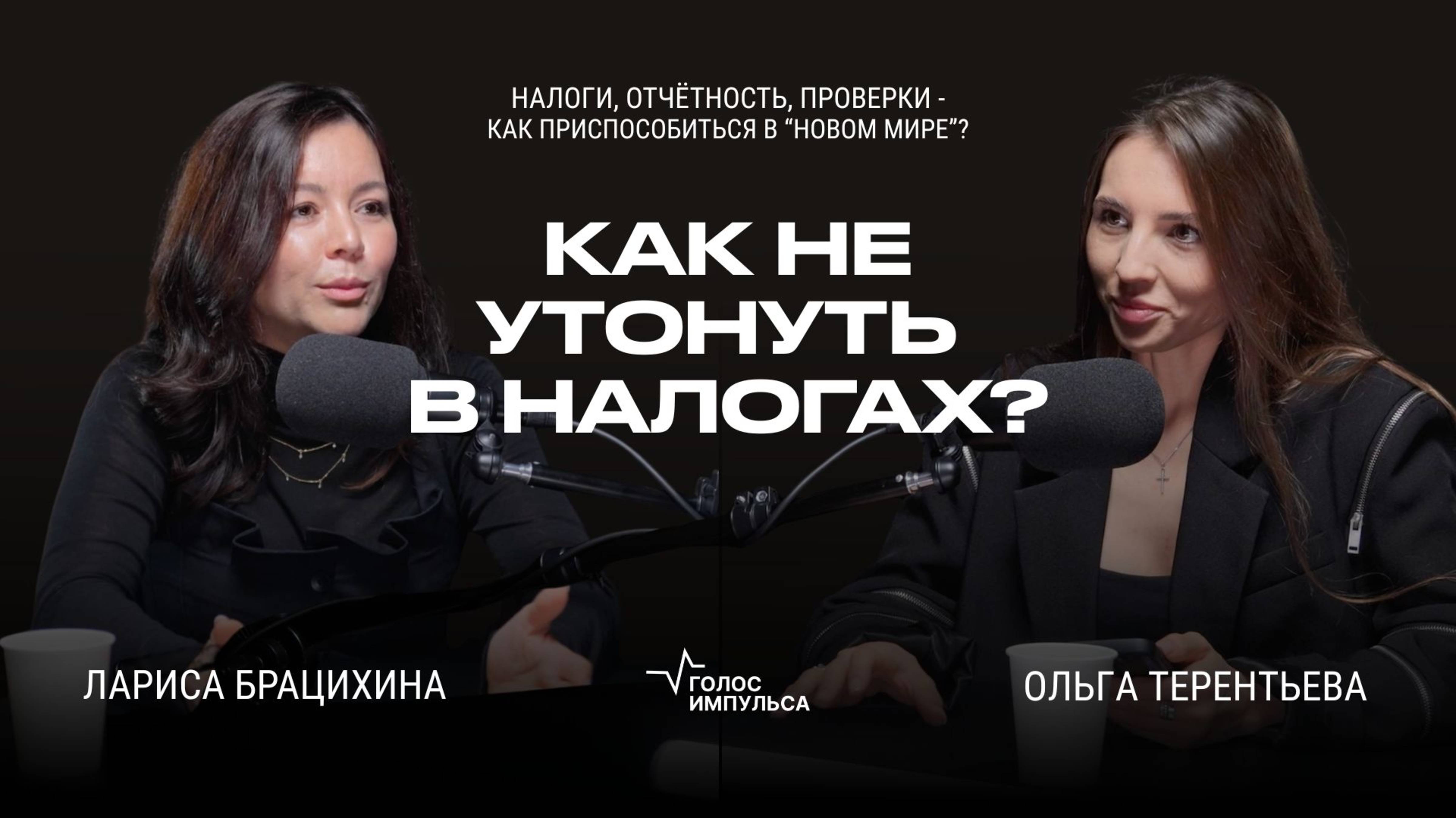 Налоги 