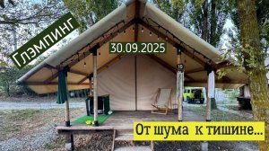 Отдых с природою на едине. Кемпинг⛺
